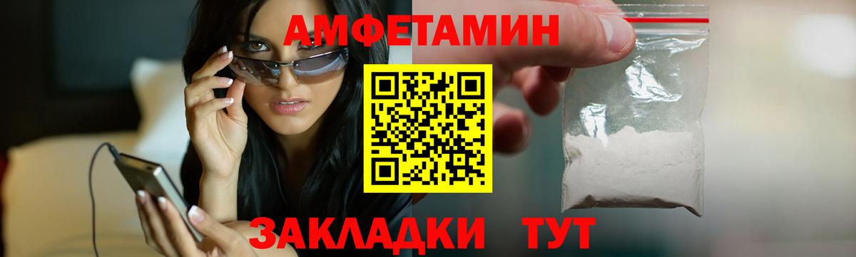 Амфетамин 97% Кимры