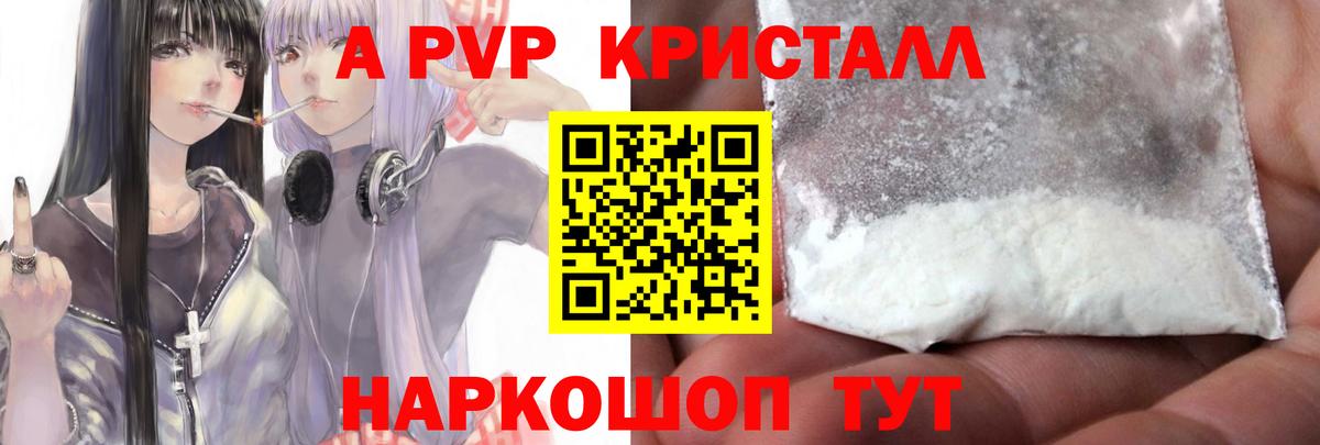 A-PVP Соль Кимры