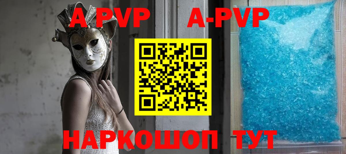 APVP  APVP крисы CK  Альфа ПВП кристаллы  Вход с VPN  Кимры 