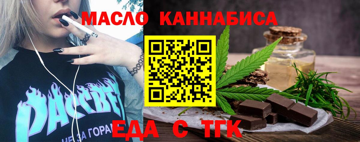МАРИХУАНА  ТГК  Меф кристаллы  A-PVP СК кристаллы  Вход с VPN  ГАШИШ  Кимры  Кокаин 