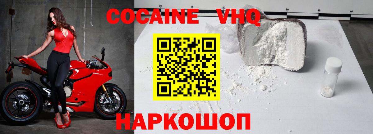 COCAIN Columbia Кимры