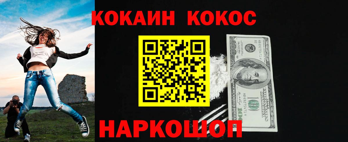 Кокаин Fish Scale  COCAIN  Кимры  КОКАИН Перу  Вход с VPN 