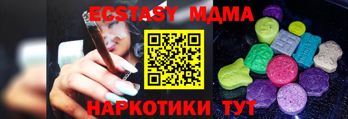 Кимры  Экстази 280мг  Вход с VPN 