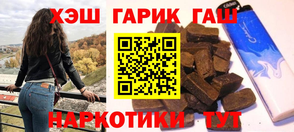 Гашиш Premium  ГАШИШ  Кимры  ГАШИШ 40% ТГК  купить наркотик  Вход с VPN 