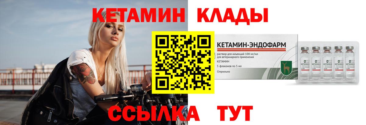 Кимры  darknet Telegram  КЕТАМИН ketamine  Вход с VPN  Кетамин VHQ 