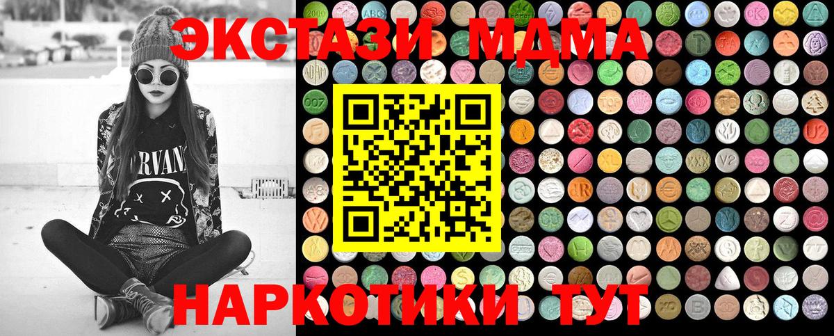 MDMA VHQ  MDMA crystal  MDMA  Вход с VPN  Кимры 