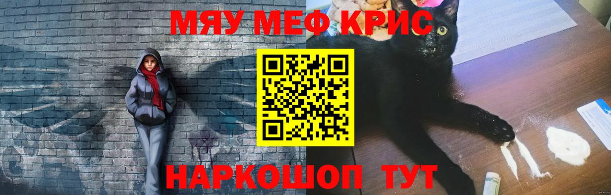 ОМГ ОМГ сайт  Меф кристаллы  МЯУ-МЯУ  МЯУ-МЯУ мука  Вход с VPN  Кимры 