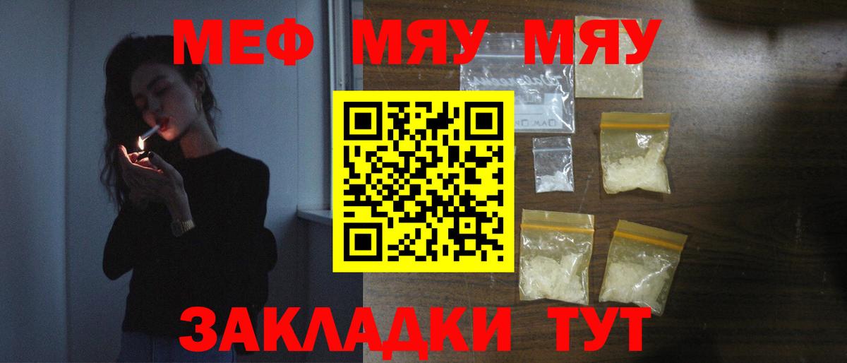 Меф мука Кимры
