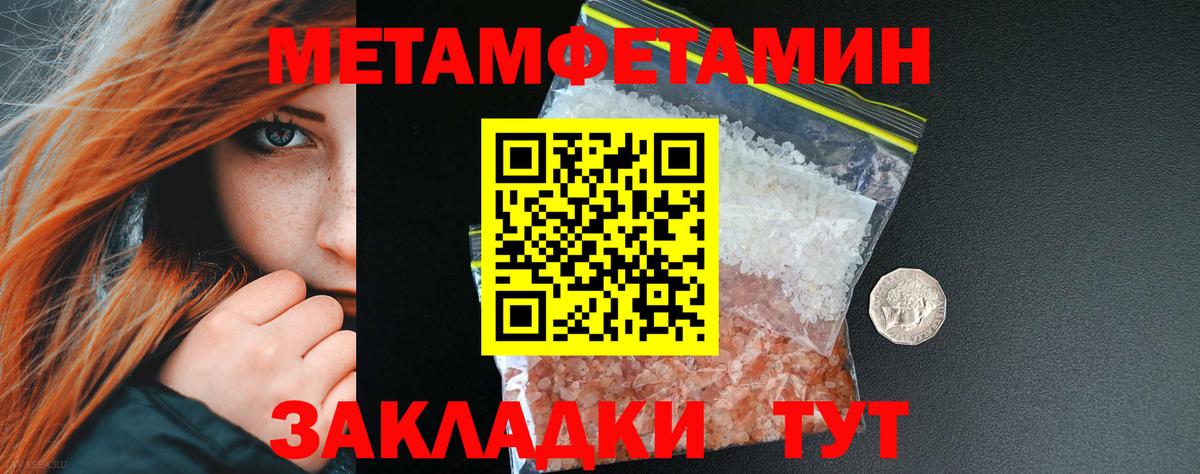 Первитин кристалл  Первитин кристалл  Кимры  Вход с VPN 