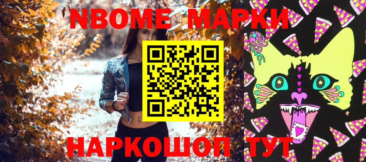 Марки NBOMe 1,8мг  Марки NBOMe 1,8мг  Вход с VPN  Кимры 