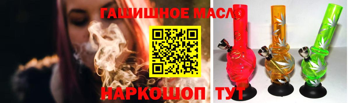 Кимры  ТГК жижа  Дистиллят ТГК концентрат  Вход с VPN 